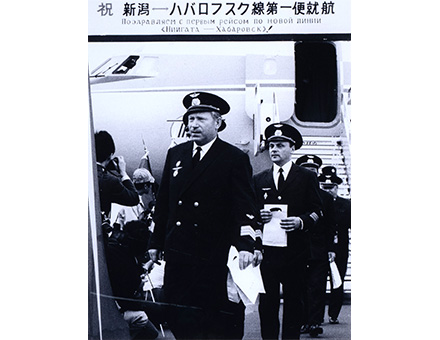 新潟−ハバロフスク線開設一番機到着（1973年6月）